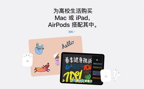 ipadmini6教育优惠送airpods吗