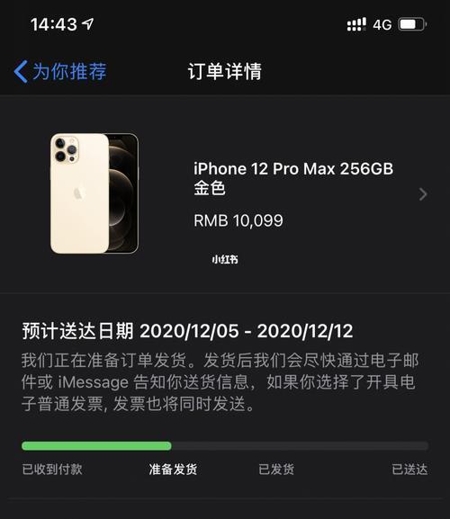 17号下单iphone13多久可以发货