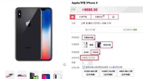 iphone14预售多久后发货