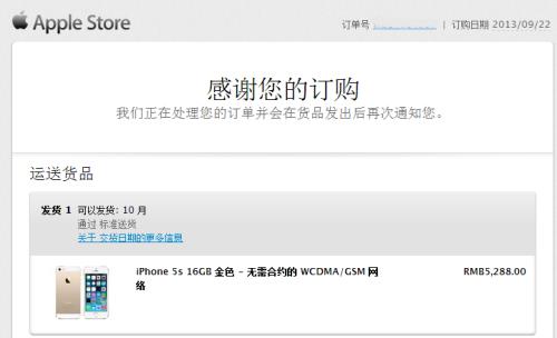 在苹果中国官网上怎么订购商品
