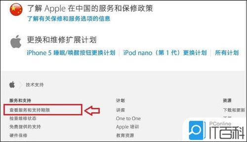 iphone13如何查询激活时间