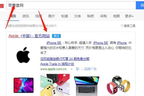 苹果官网哪里进入