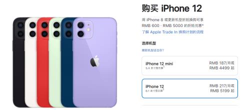 iphone12还会降价吗