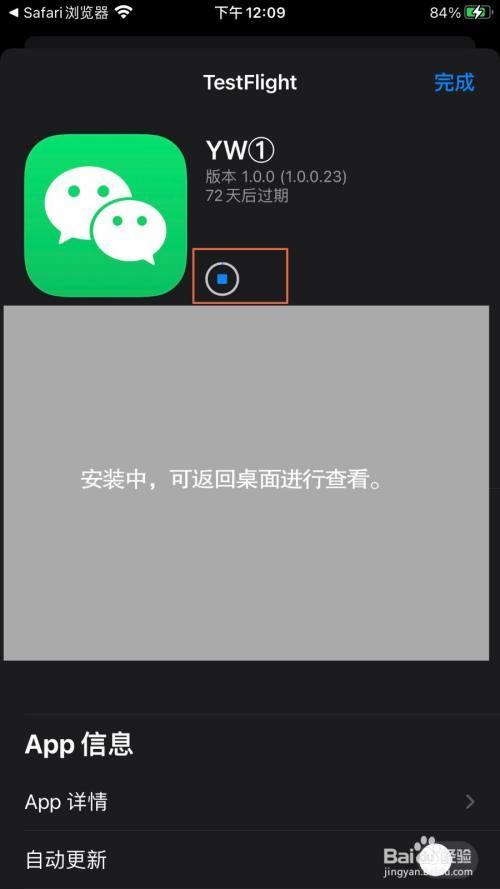 iOS 9.2.1系统未越狱，怎么多开微信