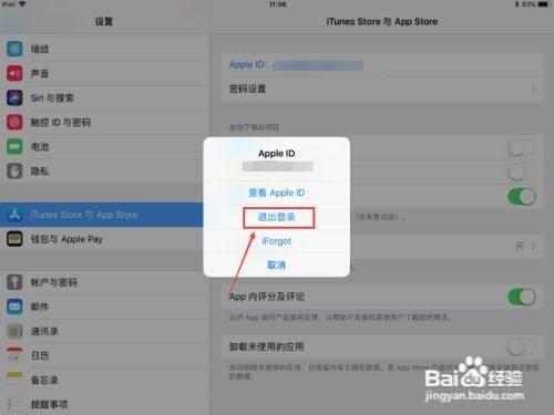 ipad怎么登录新的苹果id