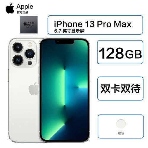 苹果8p和13 pro max尺寸