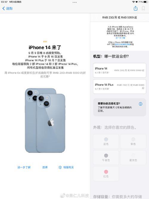 iphone14选128g还是256g