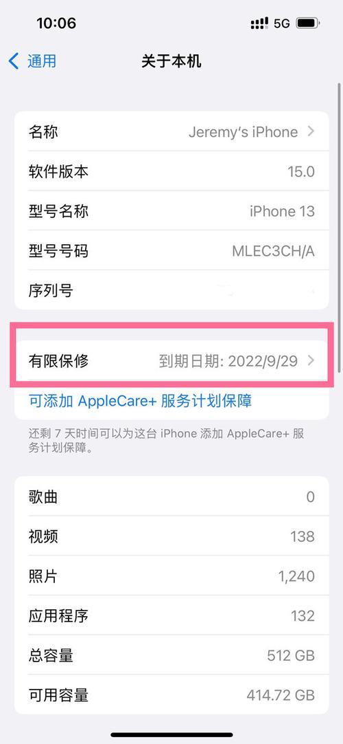 iPhone13手机激活指什么