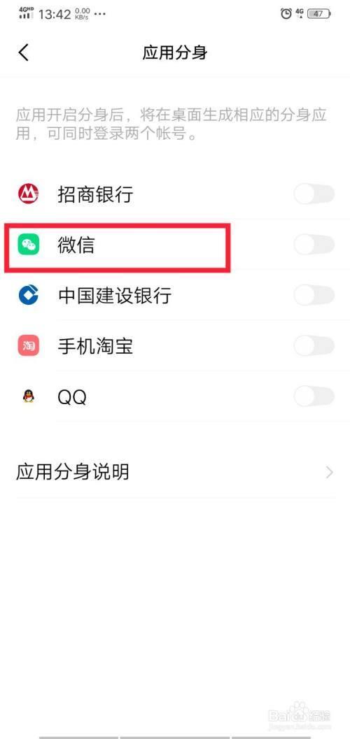 vivo微信分身版怎么下