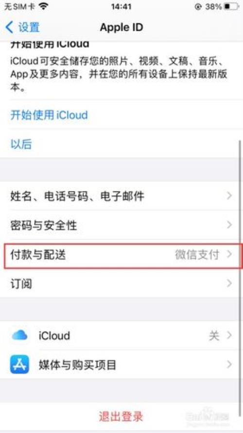 iphone官网怎么支付