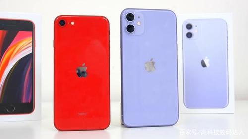 iphone13和11和se2哪个值得入手