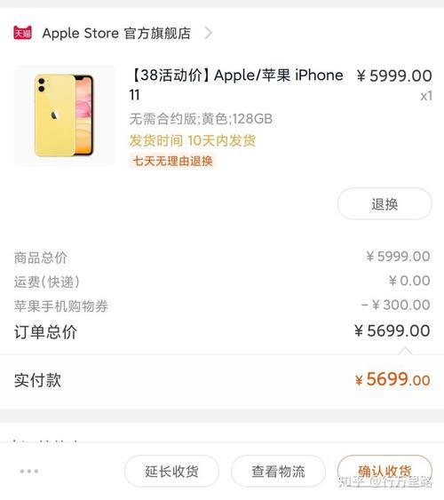 为什么淘宝的iphone11才两千多