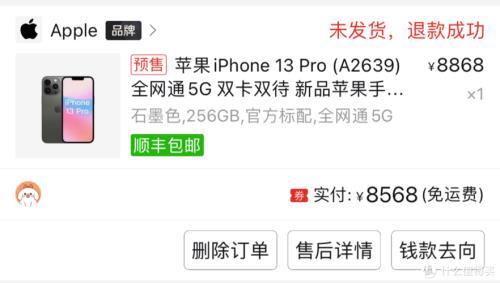 iphone13如何购买现货