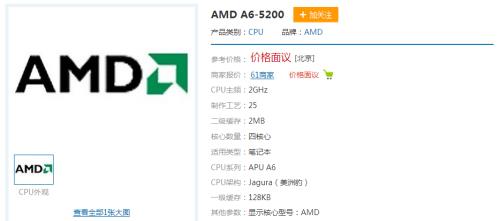 AMD 5200 CPU有几种?哪个好