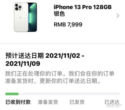 iphone13苹果官网如何催发货