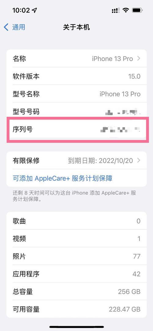 iphone 13 pro max序列号m开头