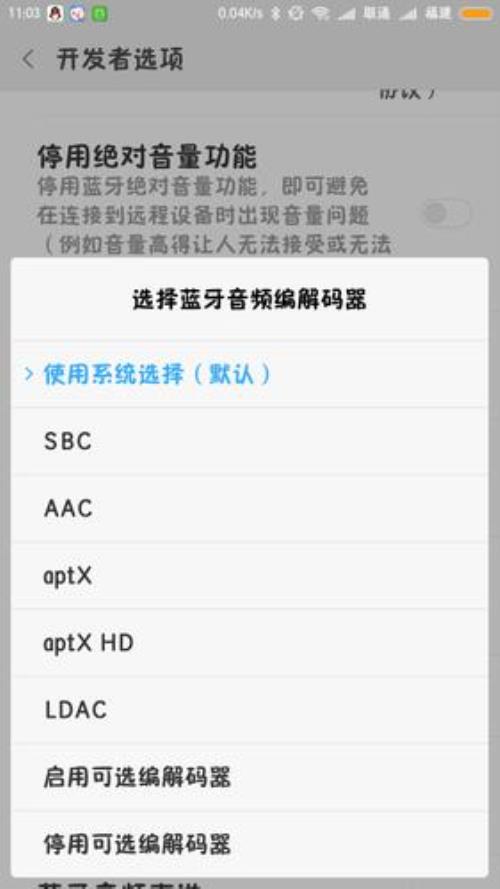 iphone 13蓝牙支持aptx和ldac协议吗