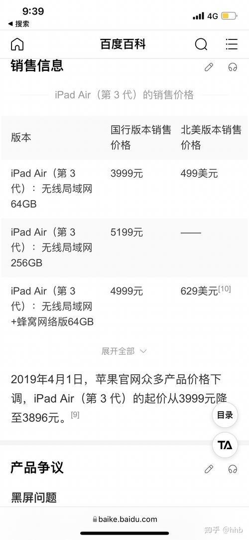 ipadmini6教育优惠怎么弄