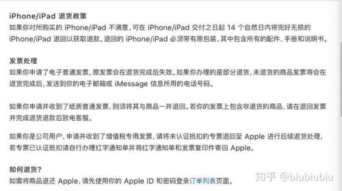 Apple14天无理由退货是全额退吗