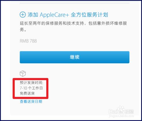 官网预约新iphone的技巧