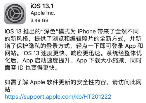 苹果13更新15.61怎么样