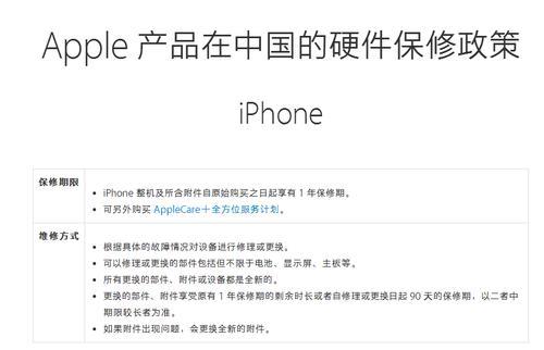 apple没有售后吗