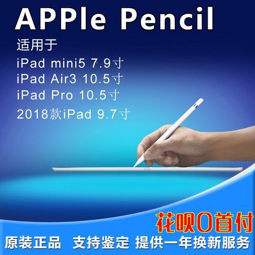 ipad pro教育优惠送apple pencil吗