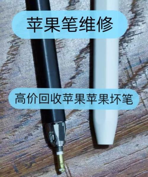 apple pencil拿到苹果店去修要钱吗