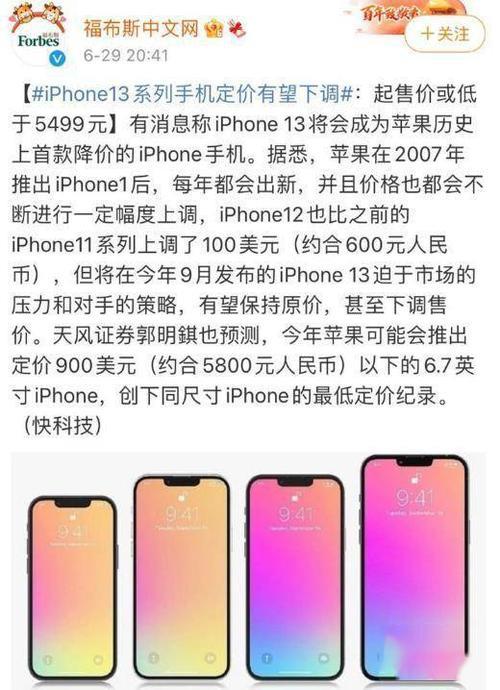 iphone13一月份会降价吗