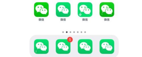 iPhonex免费版微信分身怎么使用