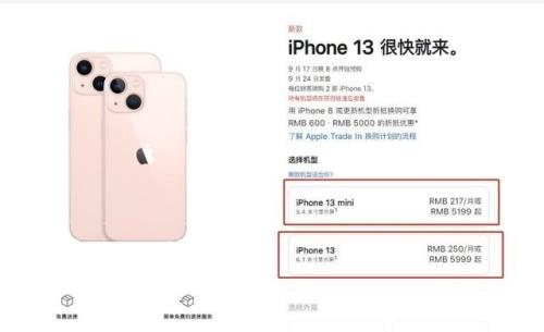 iphone13为什么一直没降价