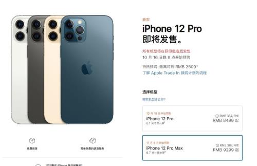 99新的iphone12pro值得购买吗