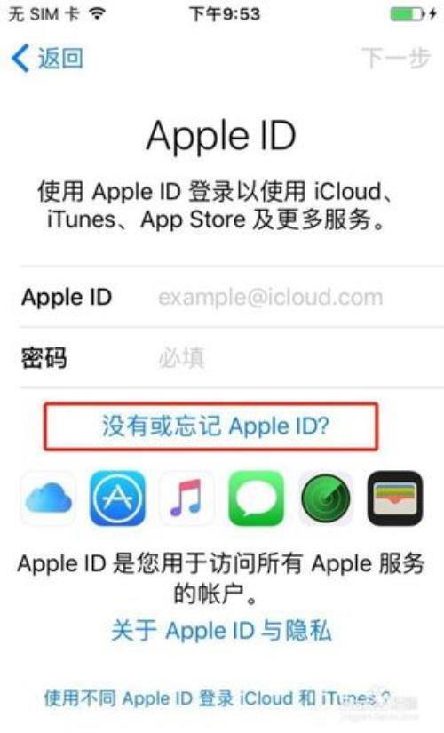 apple id如何转换地区