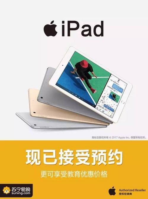 ipad能以旧换新吗官网