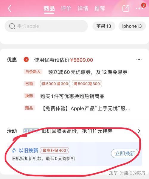 为什么淘宝上苹果13比官网便宜