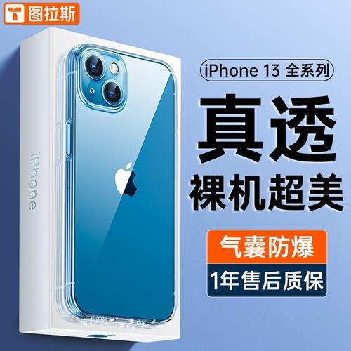 iphone13送手机壳吗