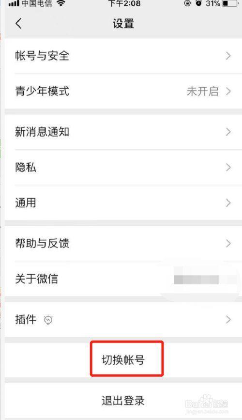 iphone微信怎么同时登两个号