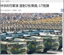 八月初的时候，解放军曾发射多枚导弹飞跃台北