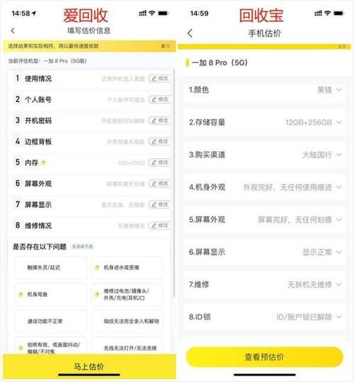 爱回收估价怎么一天一个价