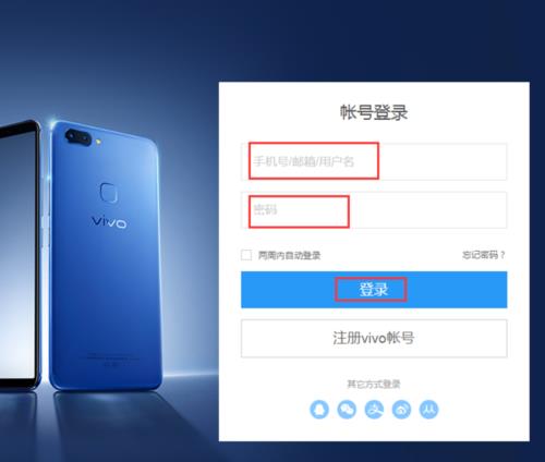 vivo手机官网登录入口