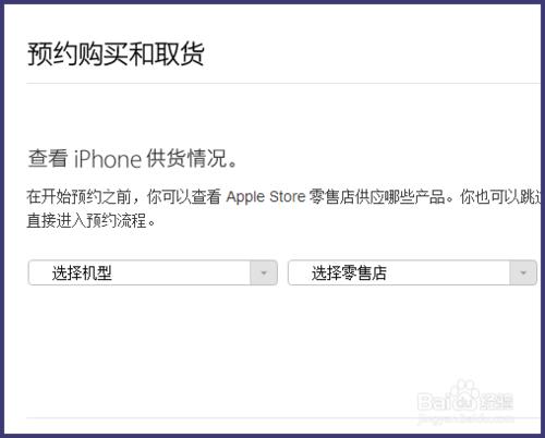 怎么在苹果官网预约到店取货