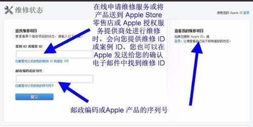 apple官方售后维修点查询