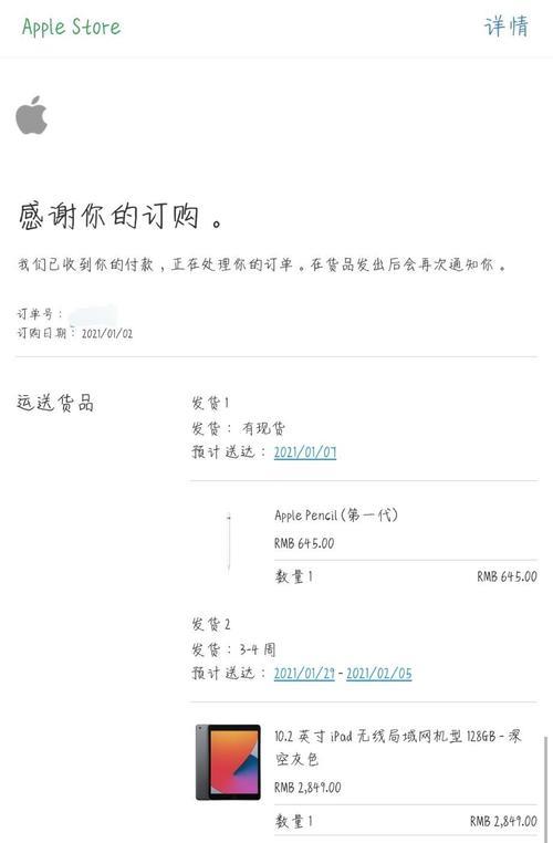 iphone官网怎样才能提前发货呢