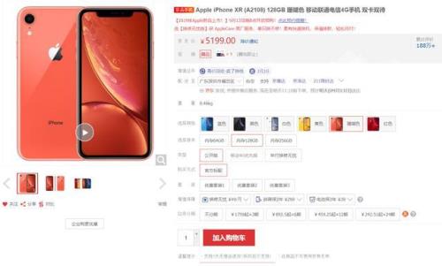 京东，天猫iPhone竟与苹果官网差价高达近1000元，有何猫腻
