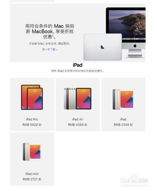 ipadilc2没有教育优惠吗