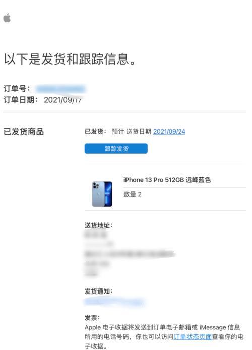 11月发货的iphone13属于第几批了