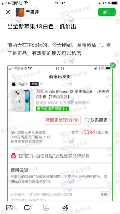 为啥在官网上买的苹果13迟迟不发货