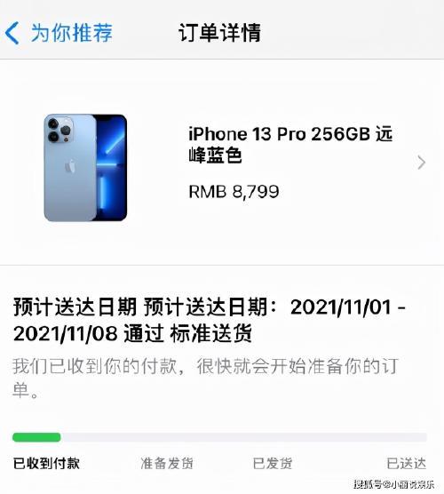 iphone 13苹果官网购买发货地是哪