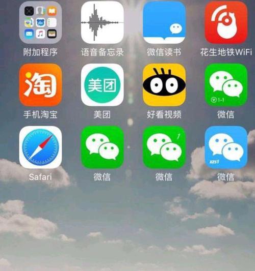 iPhone怎么微信双开