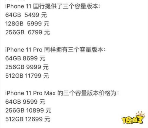 苹果11上市时间官方价格